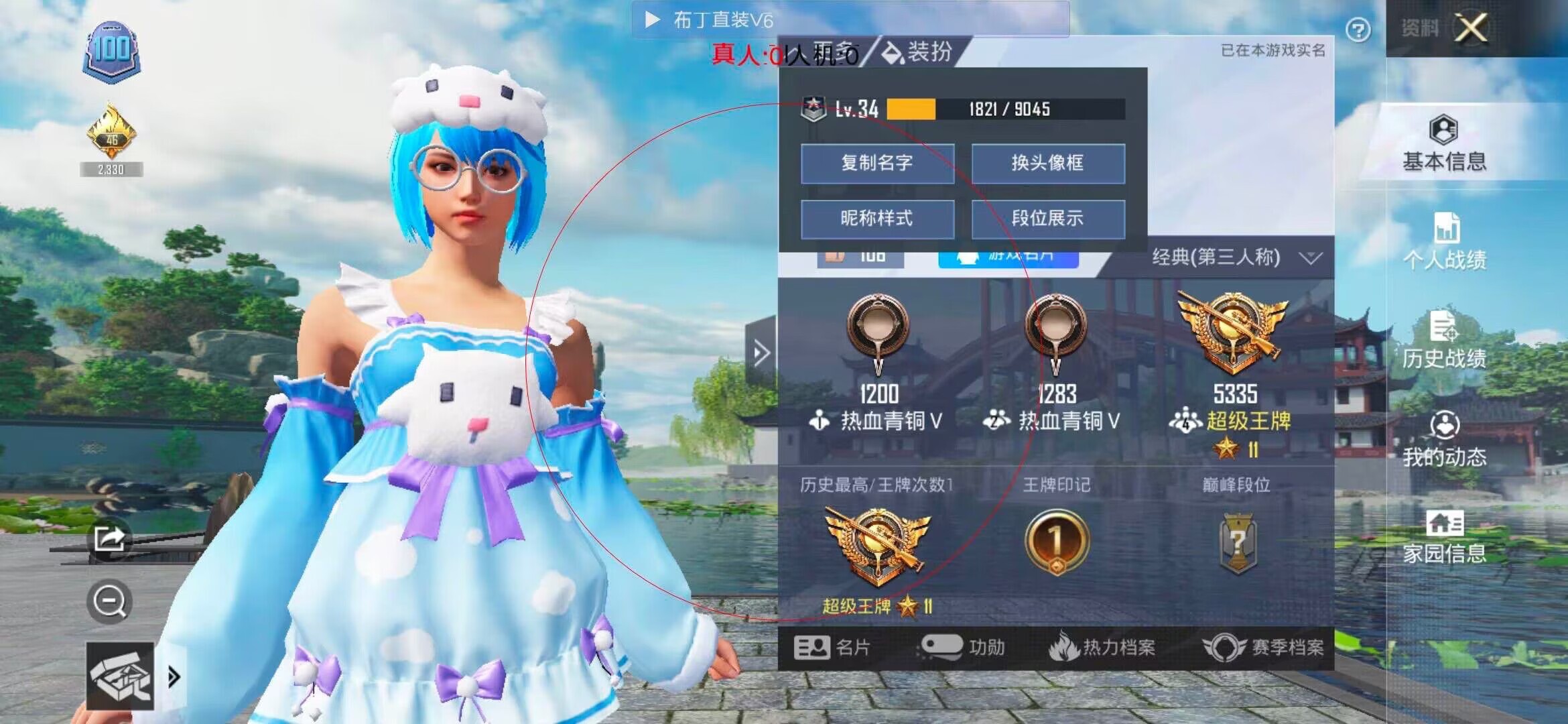 和平精英布丁直装透视 - ƽӢҰԵ辅助预览图